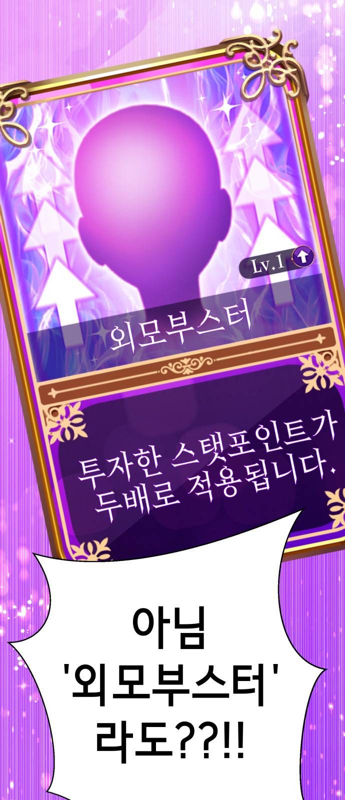 존잘주의 57화. 나도 같이하자~ 82