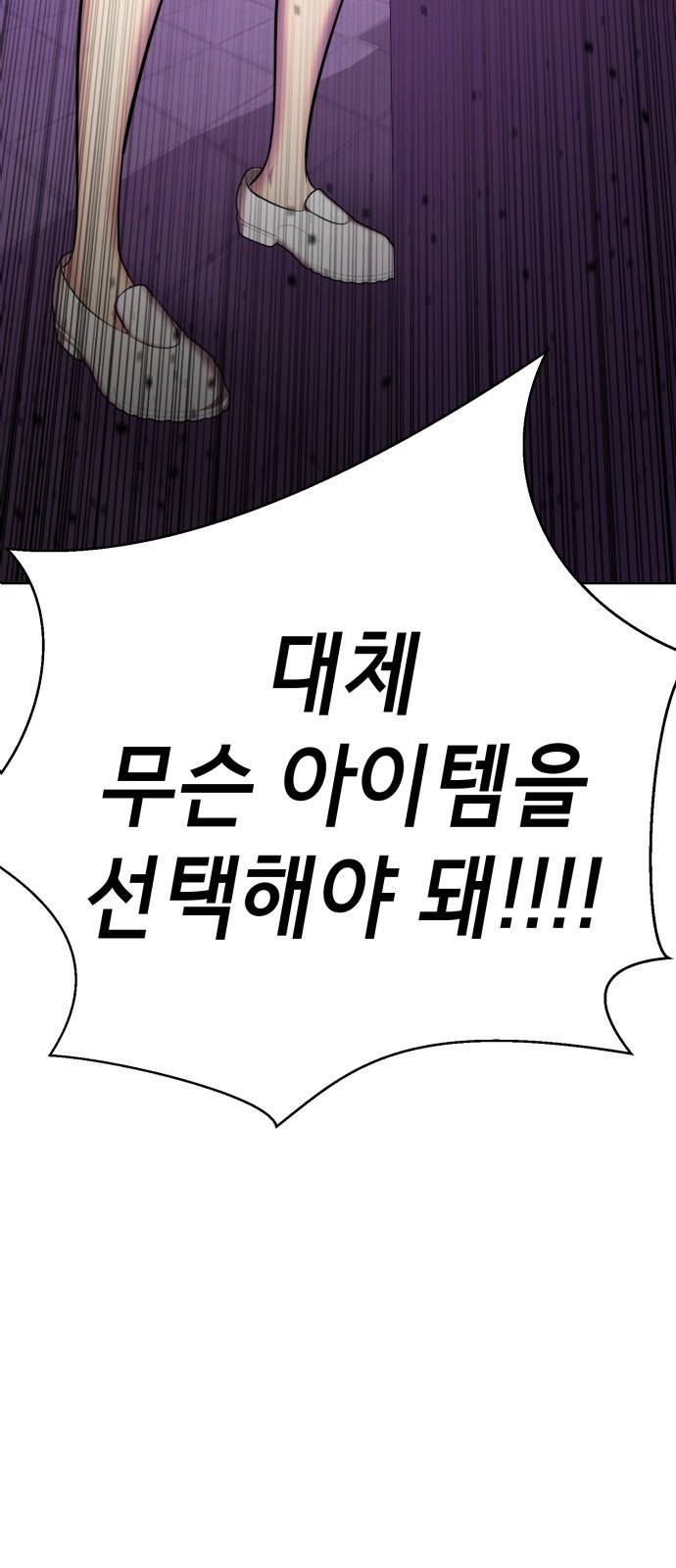 존잘주의 57화. 나도 같이하자~ 84