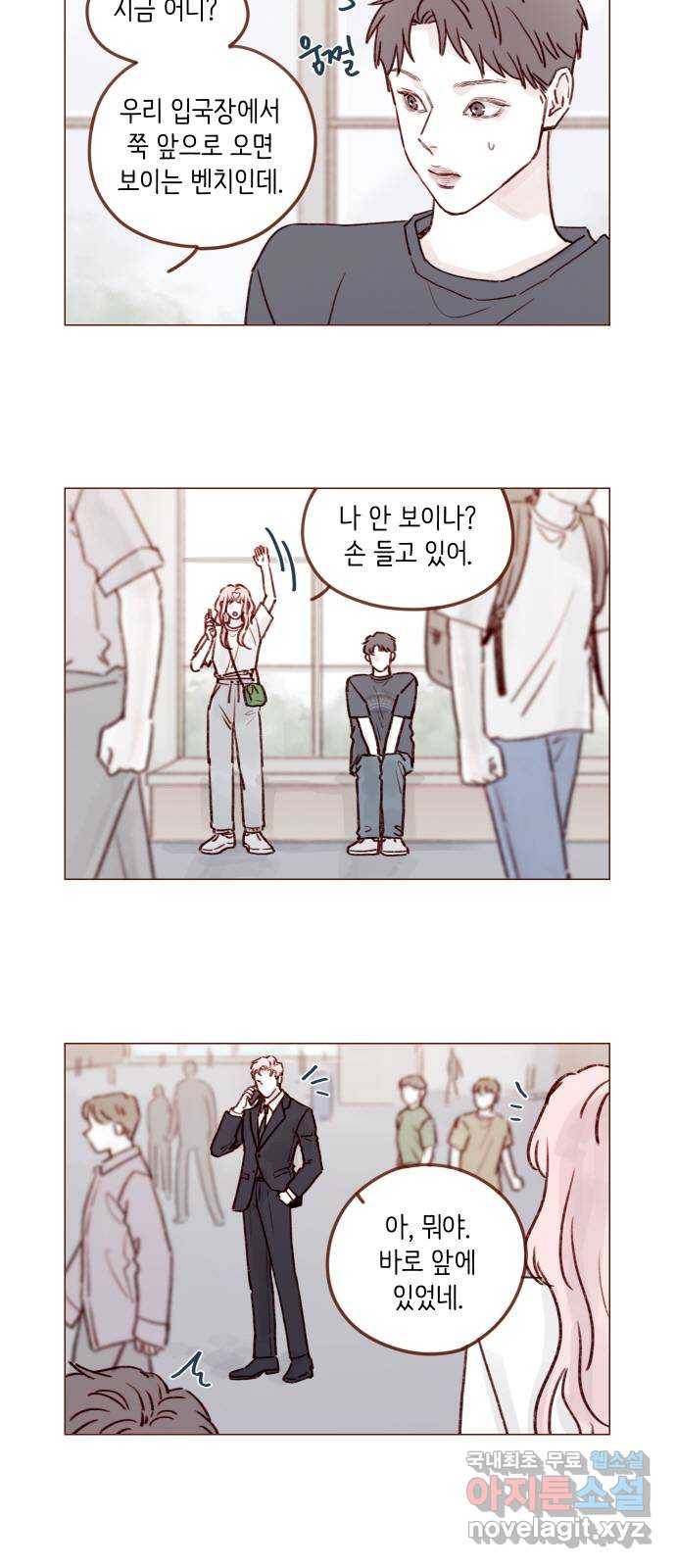 홍시는 날 좋아해! 211화 : 창피하게 무슨 짓이야 2