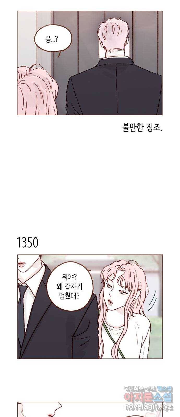 홍시는 날 좋아해! 211화 : 창피하게 무슨 짓이야 11