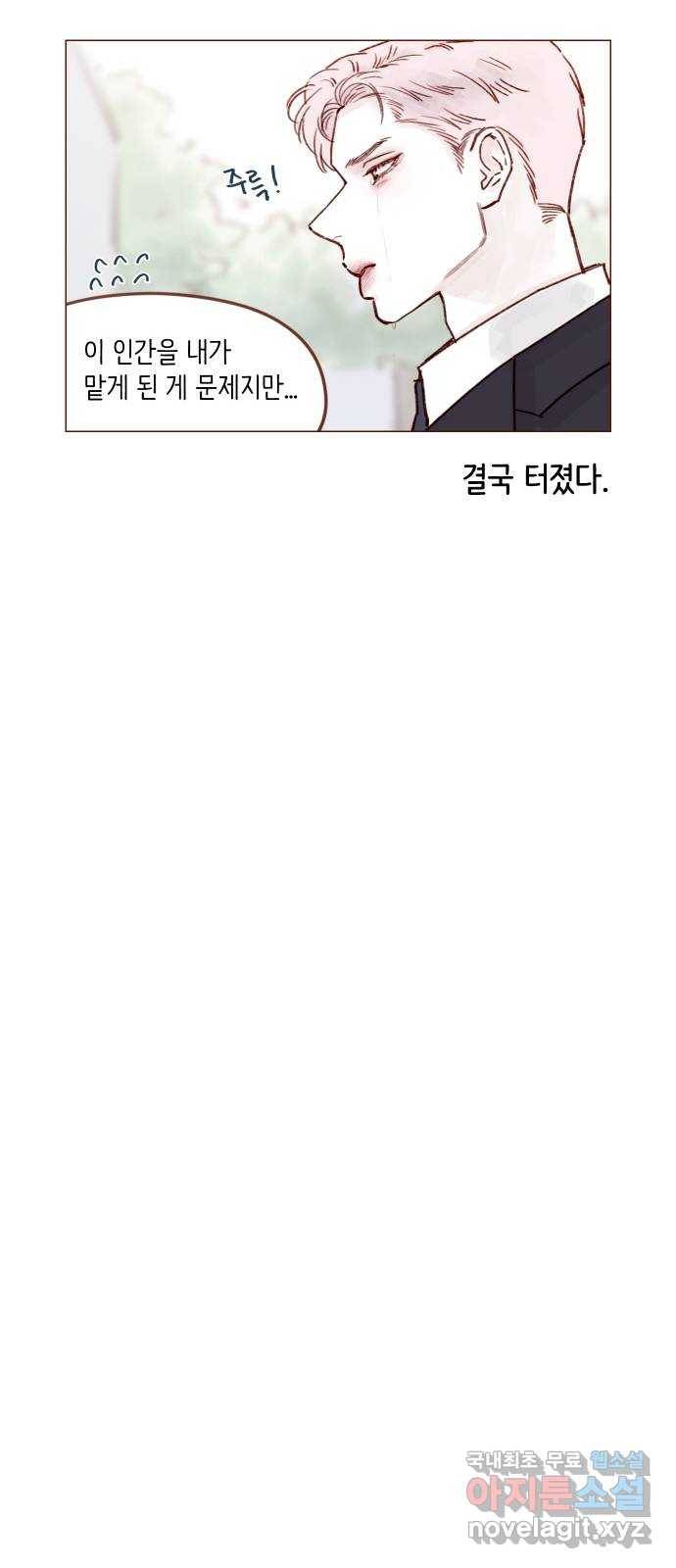 홍시는 날 좋아해! 211화 : 창피하게 무슨 짓이야 13