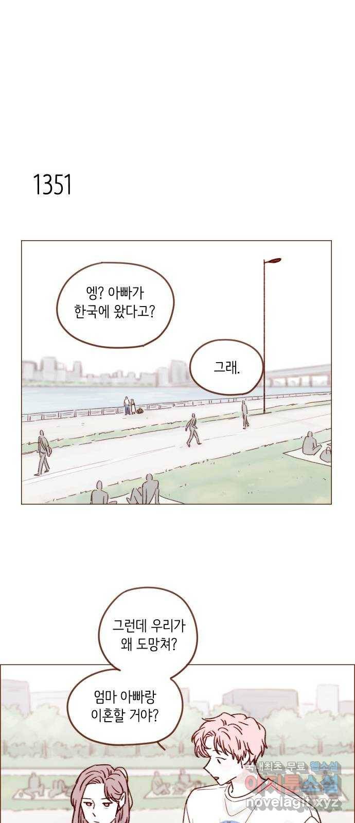 홍시는 날 좋아해! 211화 : 창피하게 무슨 짓이야 14