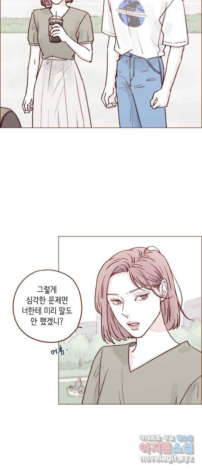 홍시는 날 좋아해! 211화 : 창피하게 무슨 짓이야 15