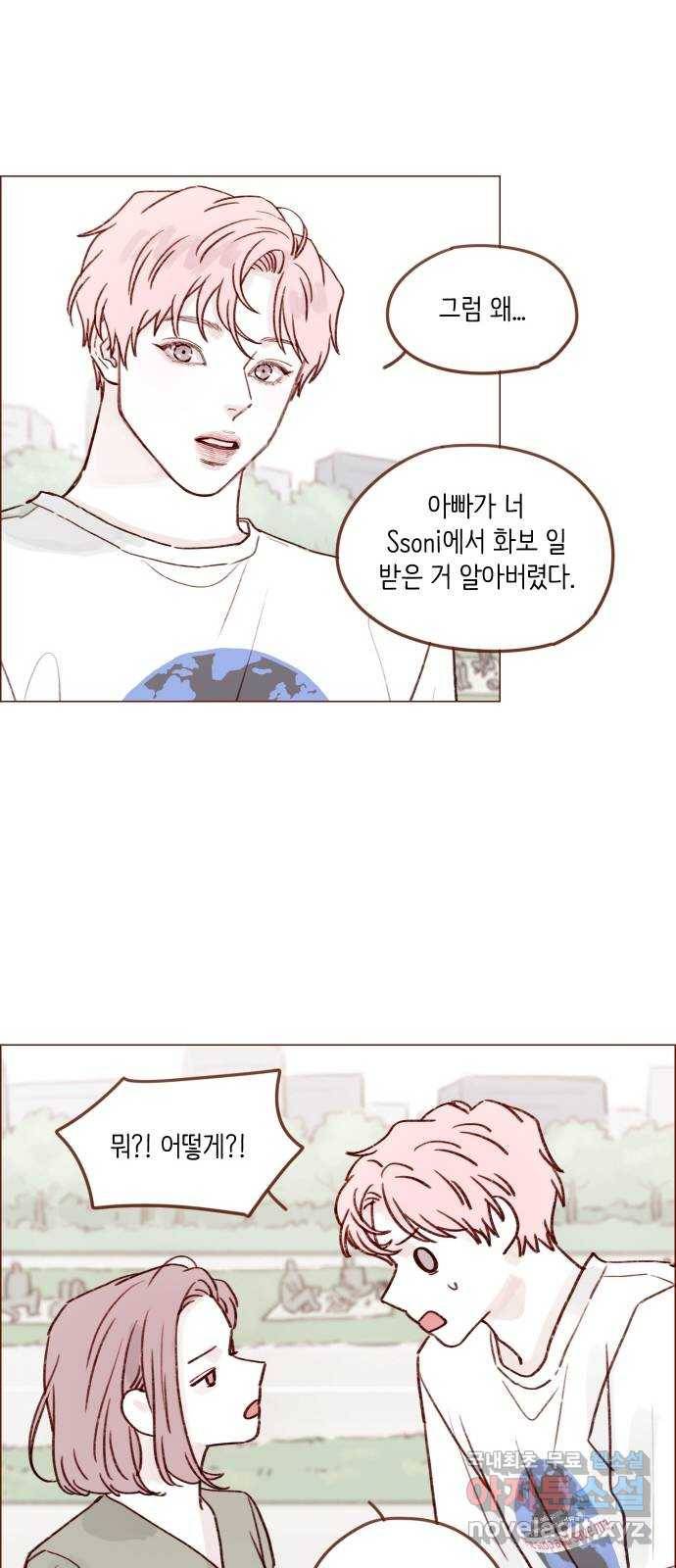 홍시는 날 좋아해! 211화 : 창피하게 무슨 짓이야 16