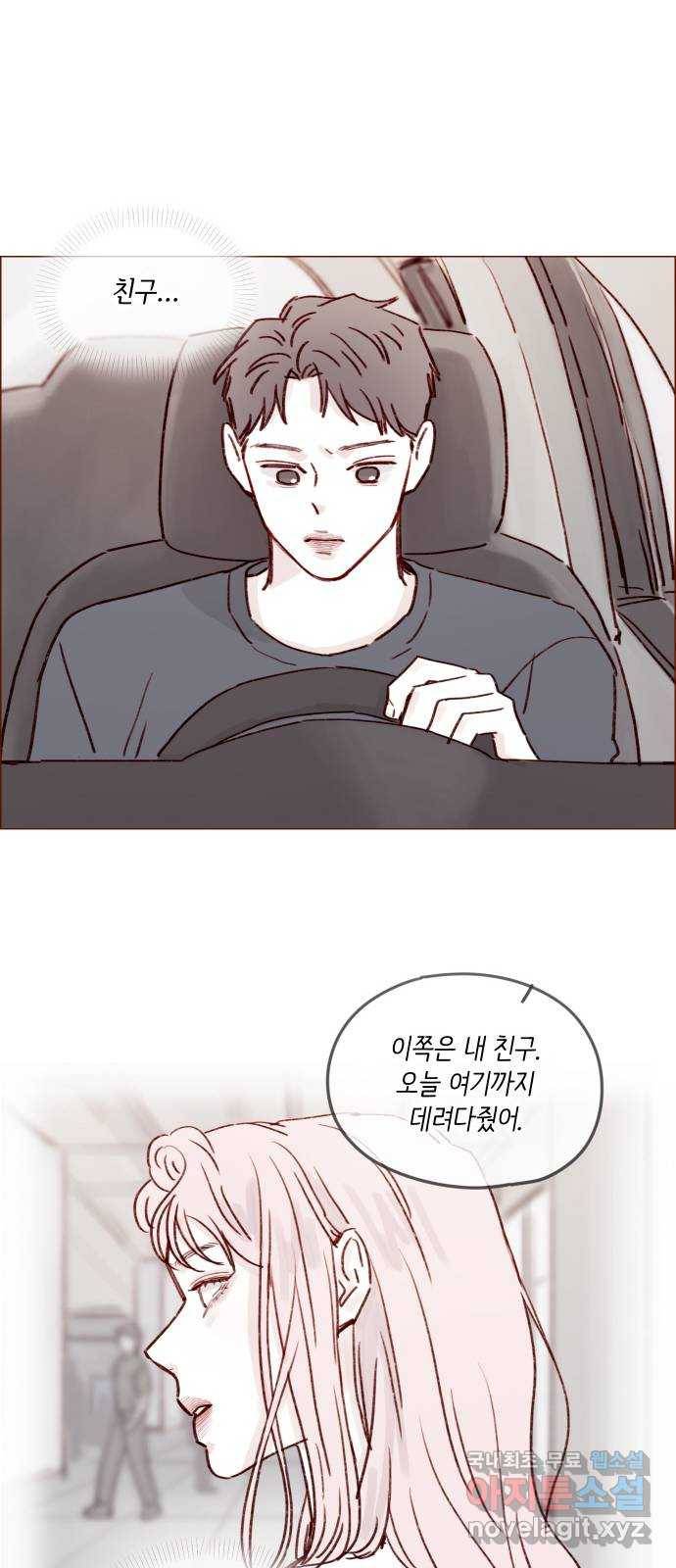홍시는 날 좋아해! 211화 : 창피하게 무슨 짓이야 25