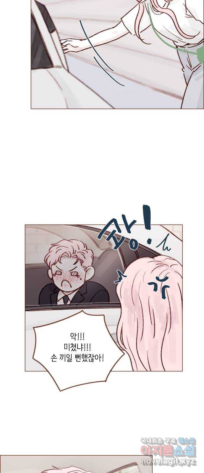 홍시는 날 좋아해! 211화 : 창피하게 무슨 짓이야 28