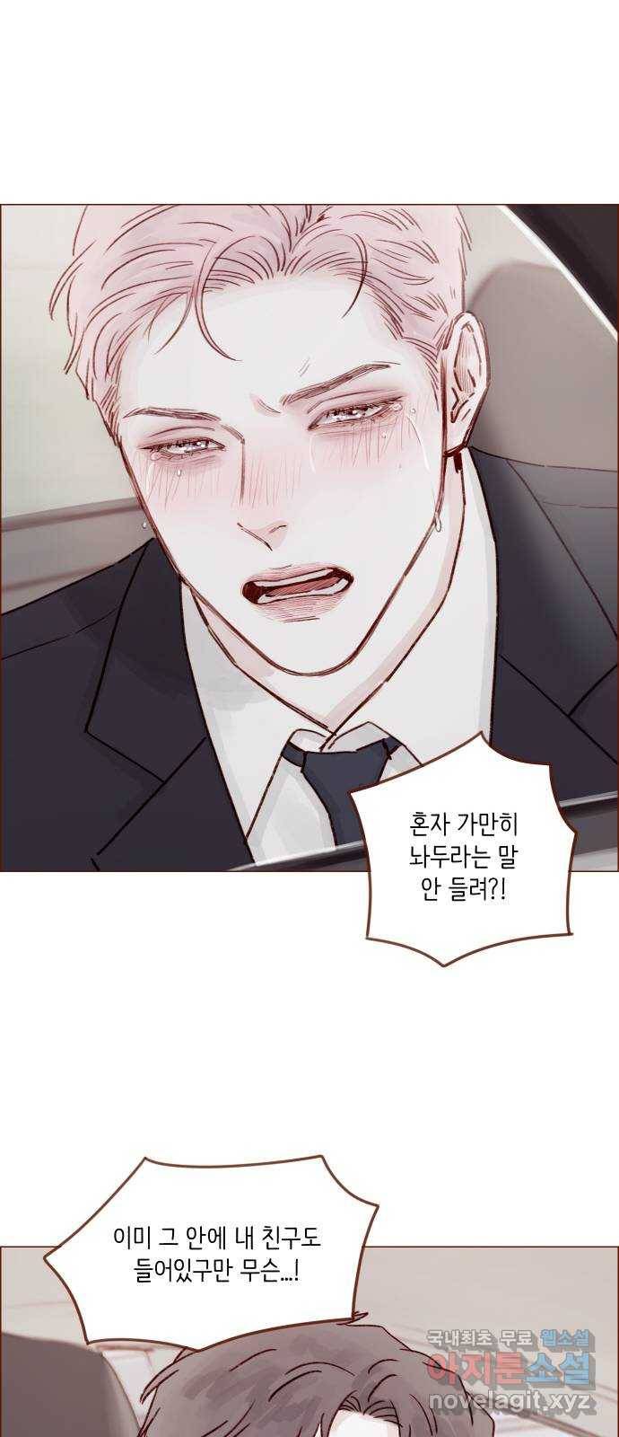 홍시는 날 좋아해! 211화 : 창피하게 무슨 짓이야 30
