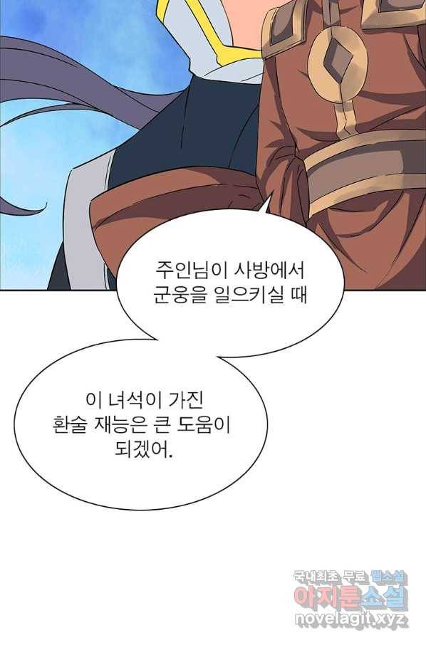 상제강림 140화 4