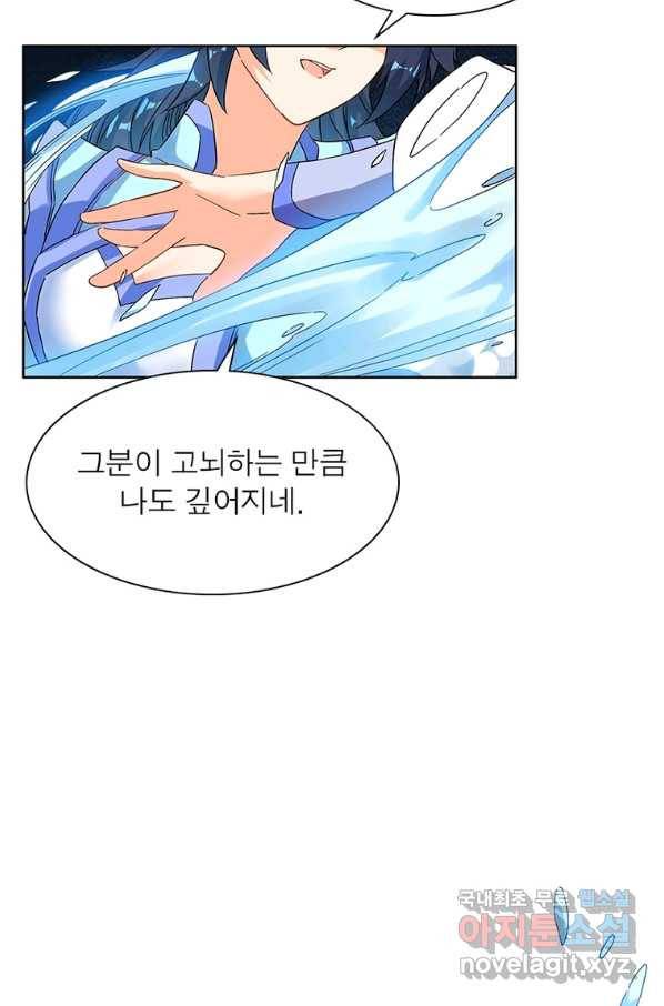 상제강림 140화 6