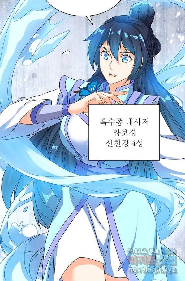 상제강림 140화 9