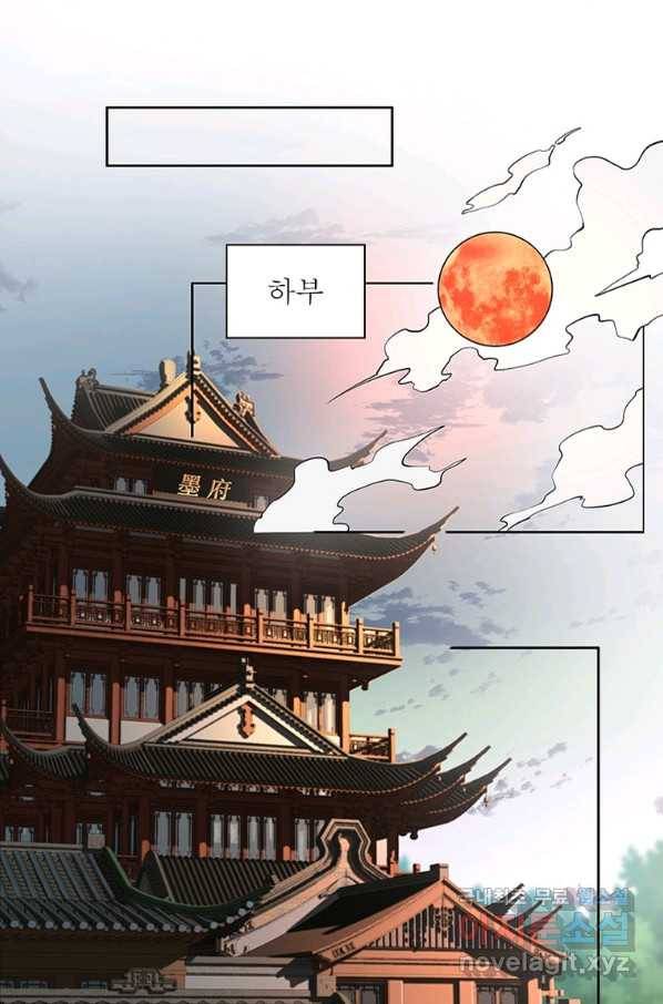 상제강림 140화 11
