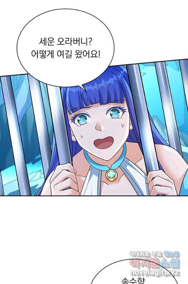 영검존 659화 3