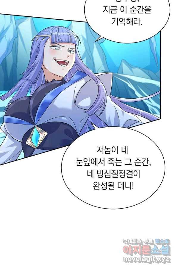 영검존 659화 4
