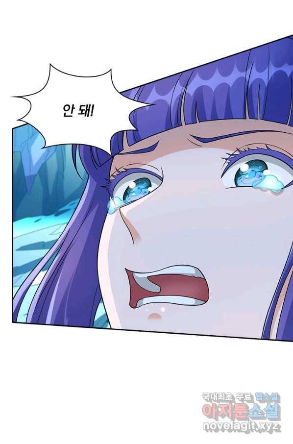 영검존 659화 5