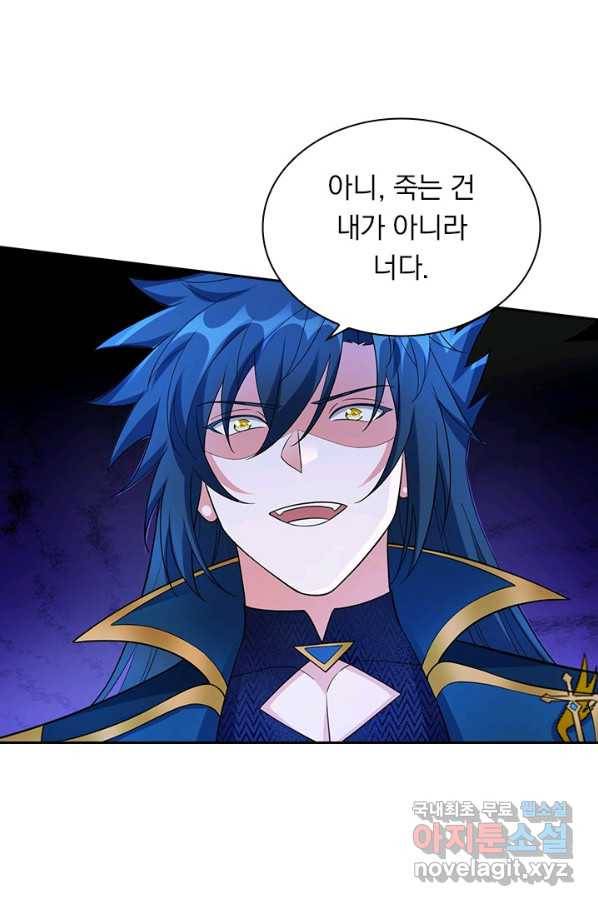 영검존 659화 6