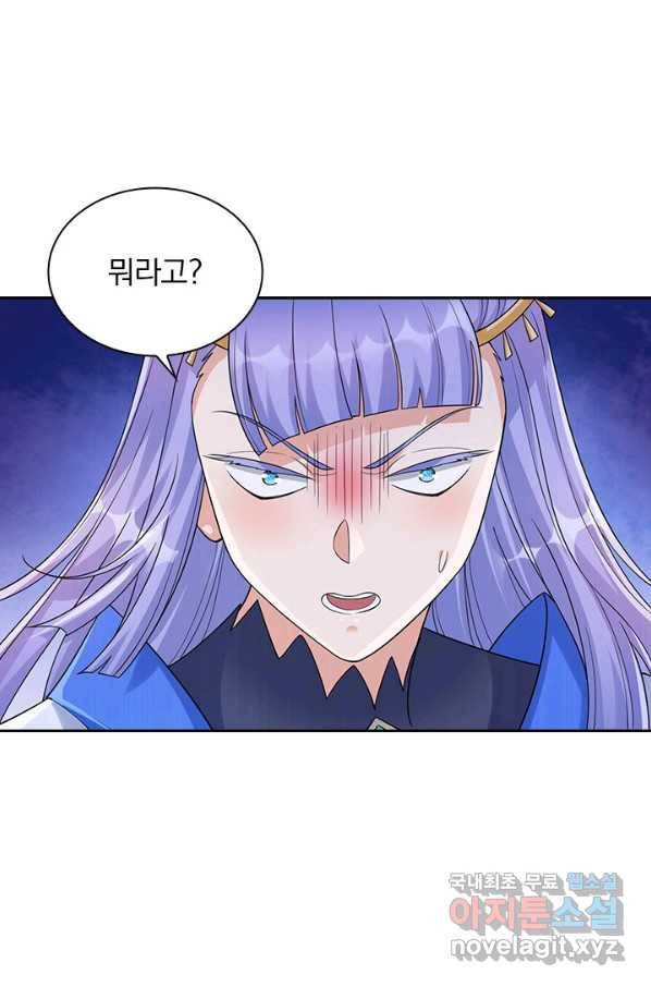 영검존 659화 7