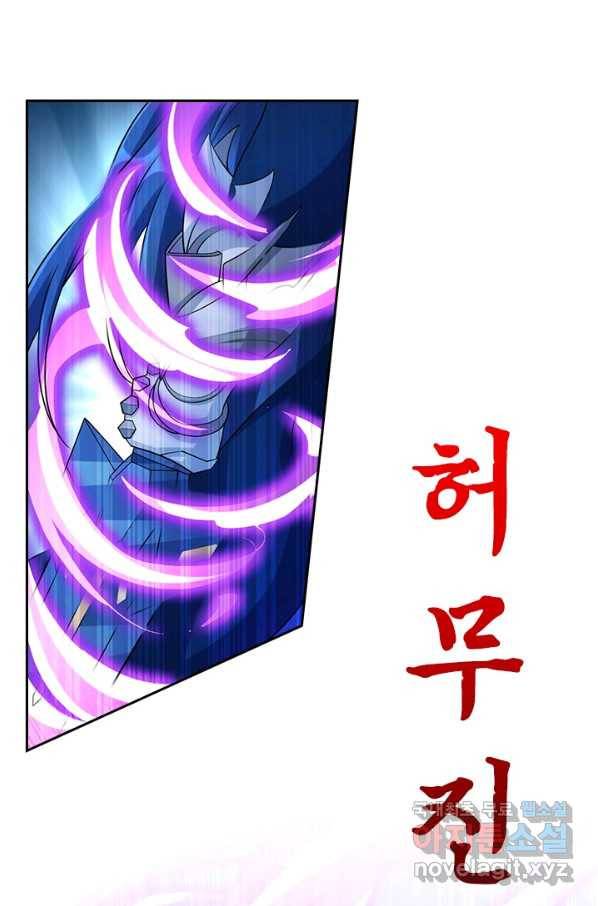 영검존 659화 8