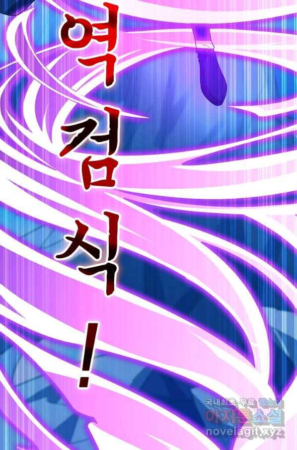 영검존 659화 10