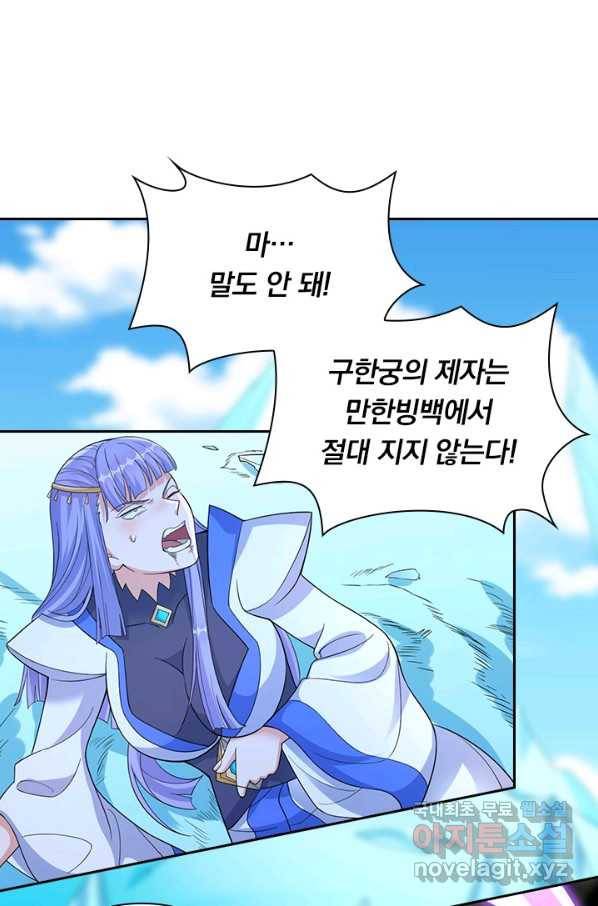 영검존 659화 14
