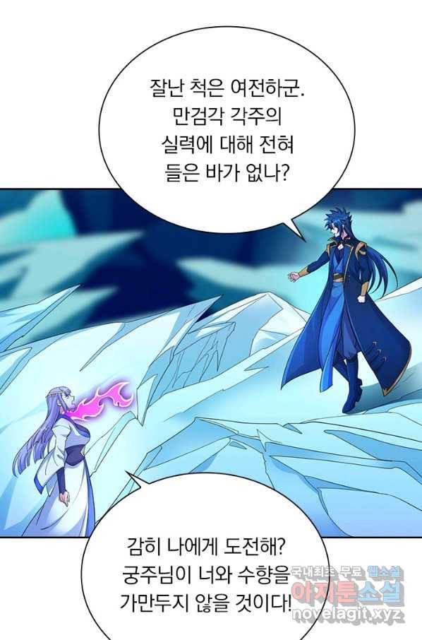 영검존 659화 17