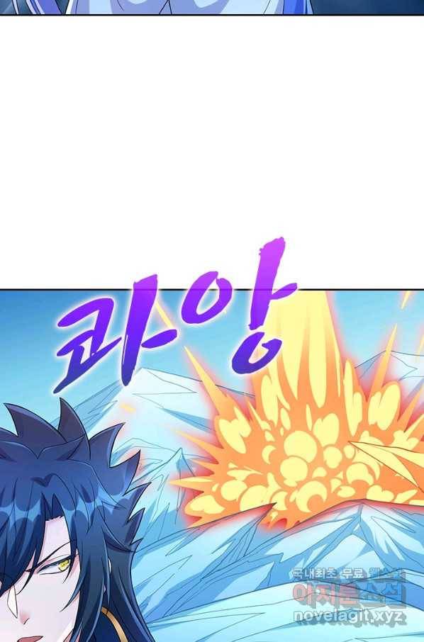 영검존 659화 20