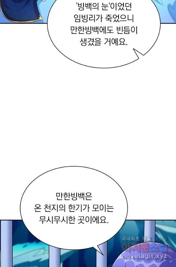 영검존 659화 22