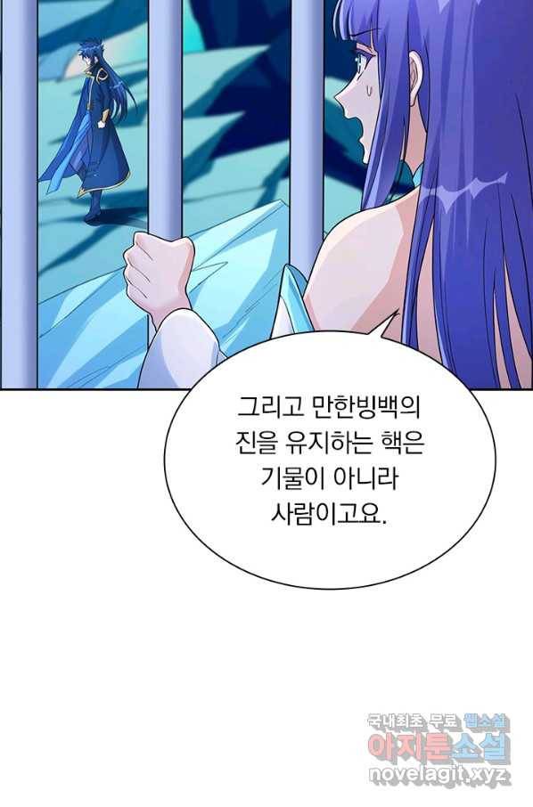 영검존 659화 23