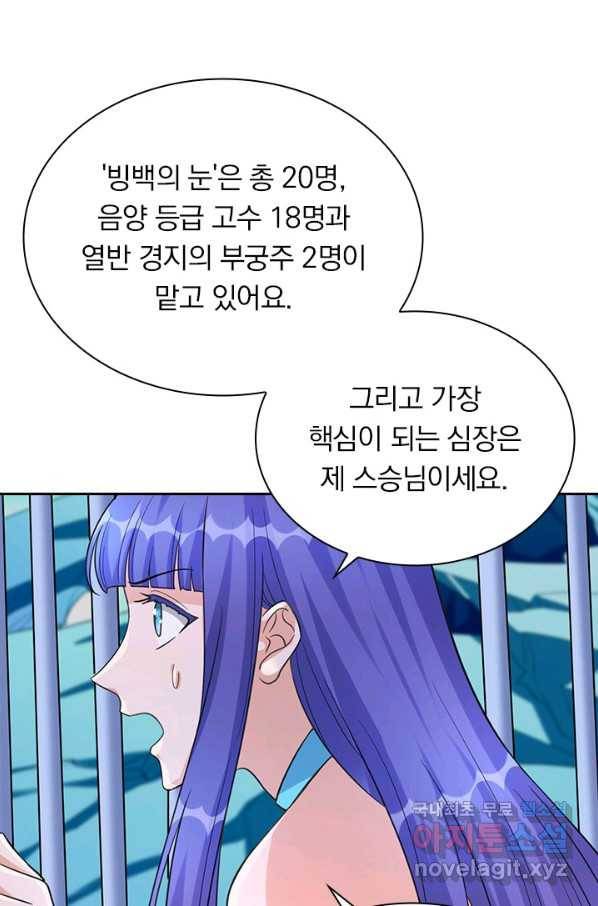 영검존 659화 24