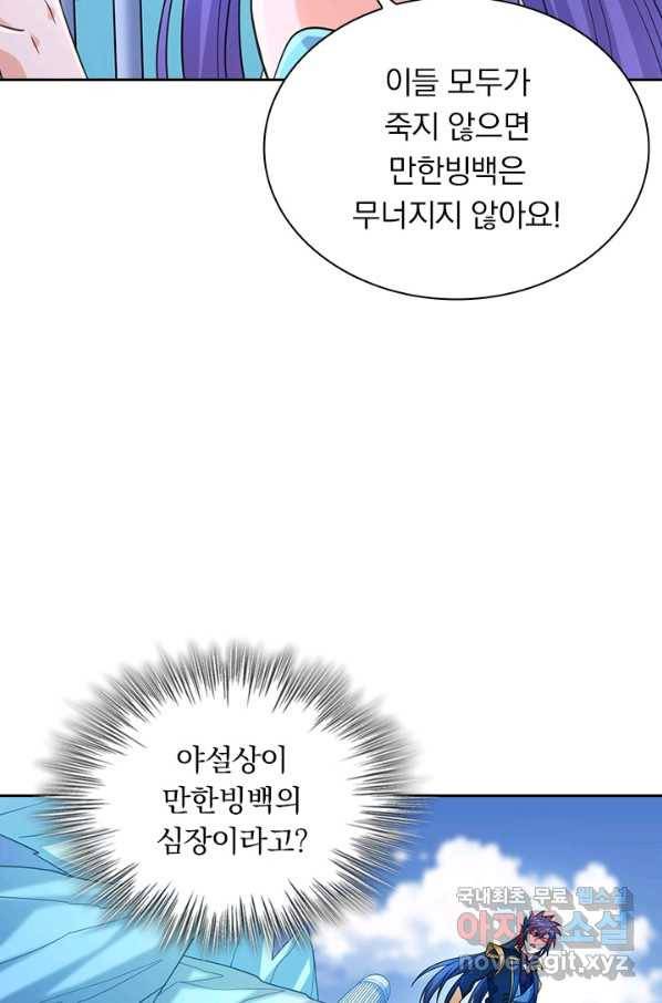 영검존 659화 25