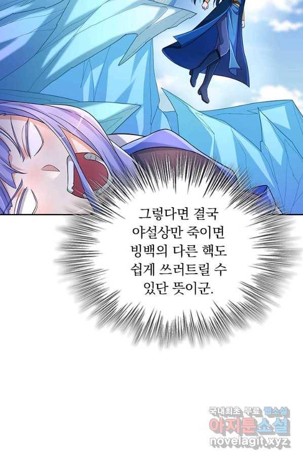 영검존 659화 26