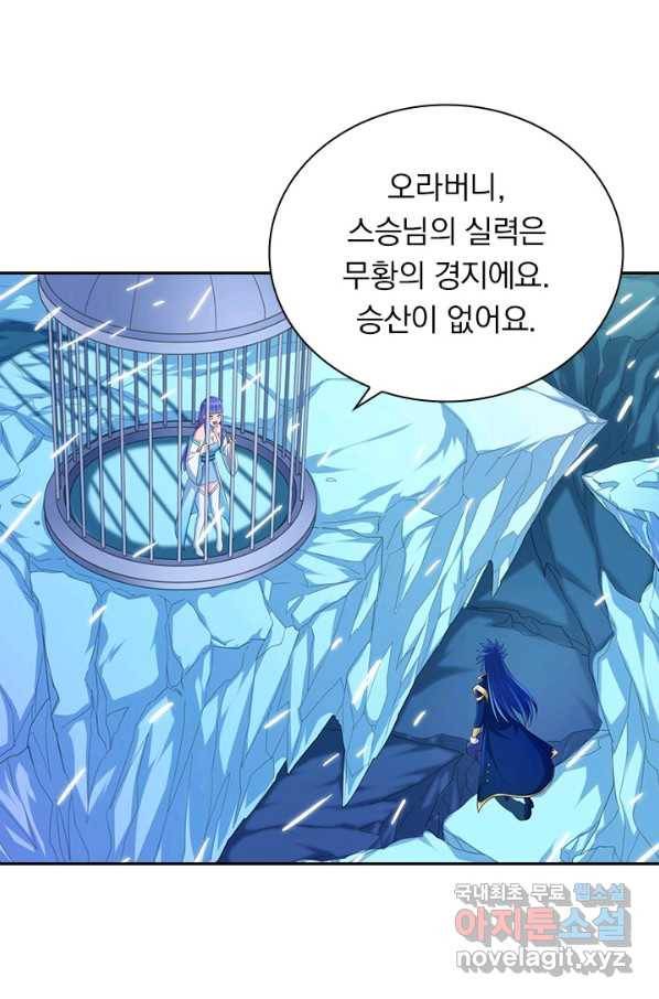 영검존 659화 27