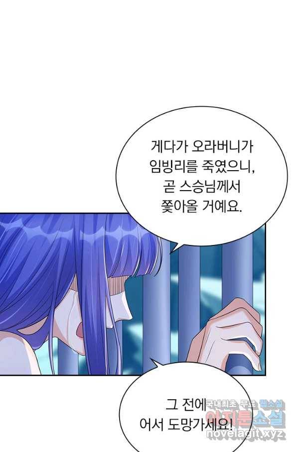 영검존 659화 28