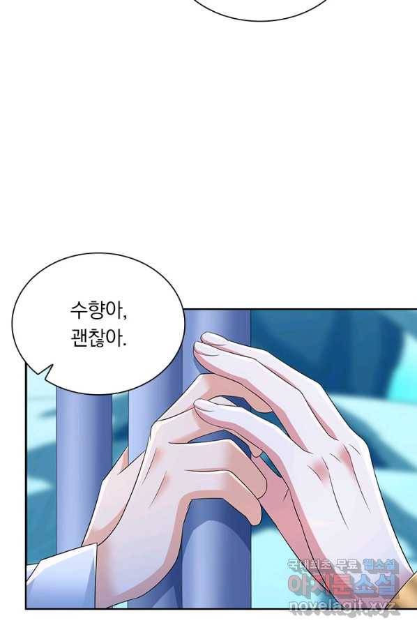 영검존 659화 29