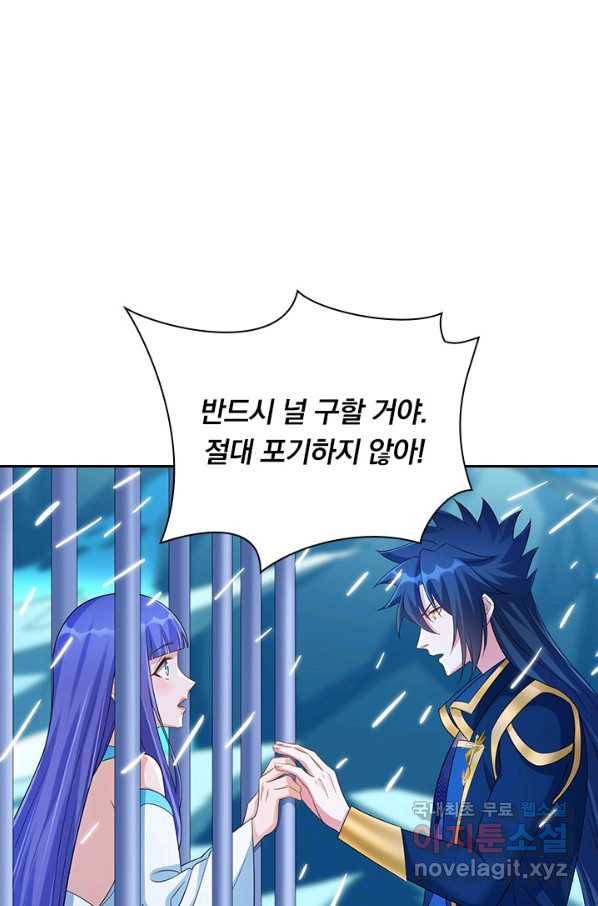 영검존 659화 30