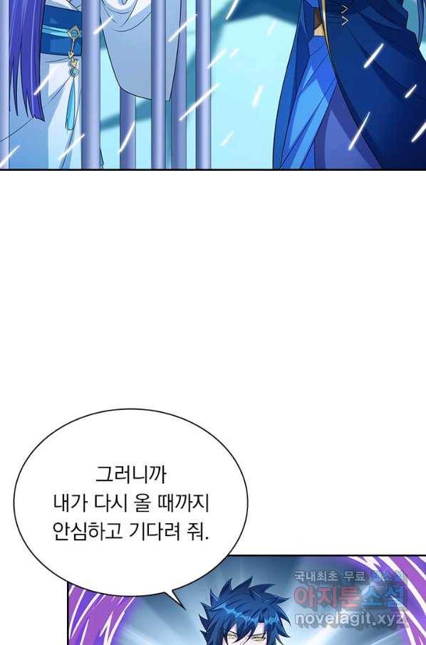 영검존 659화 31