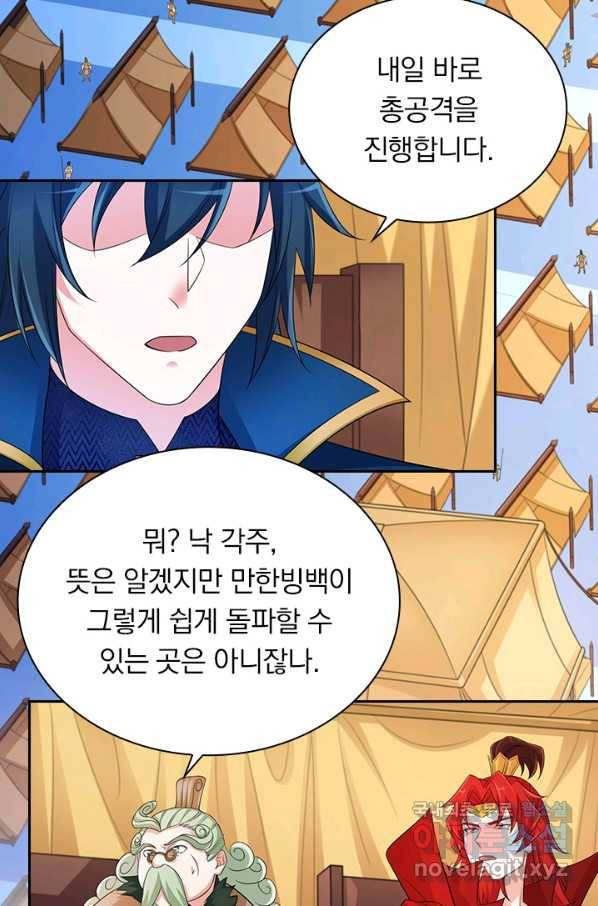 영검존 659화 34