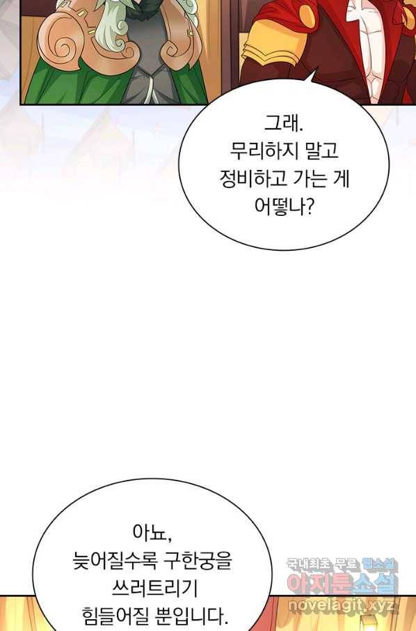 영검존 659화 35