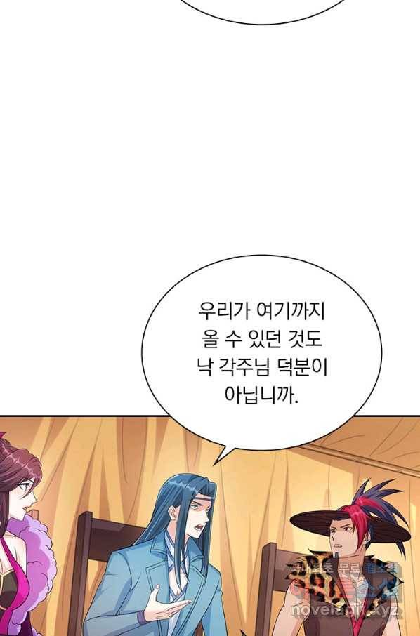 영검존 659화 37