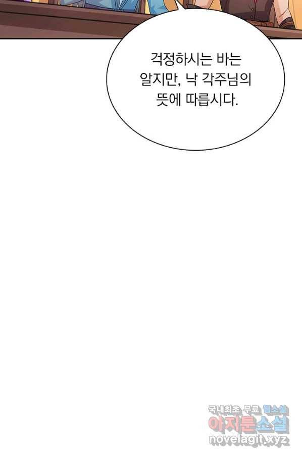 영검존 659화 38