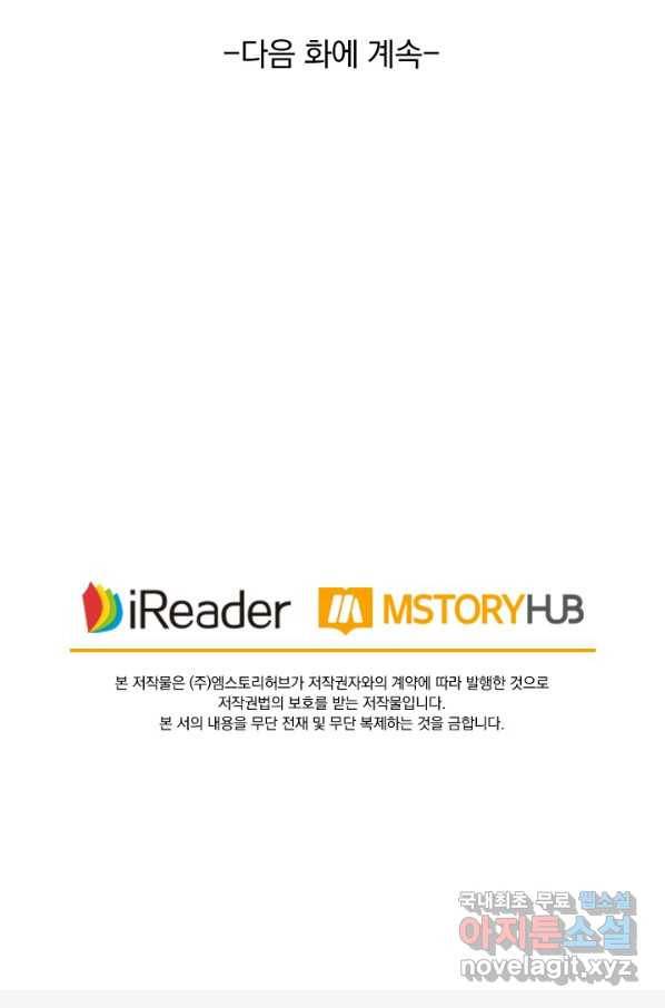영검존 659화 39