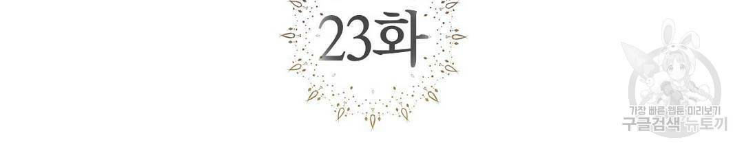 교랑의경 23화 2