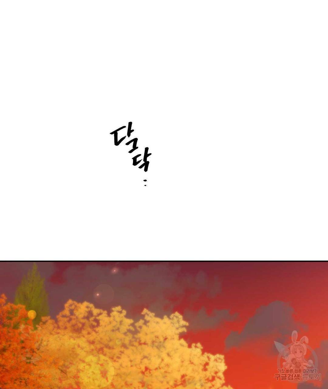 교랑의경 23화 3