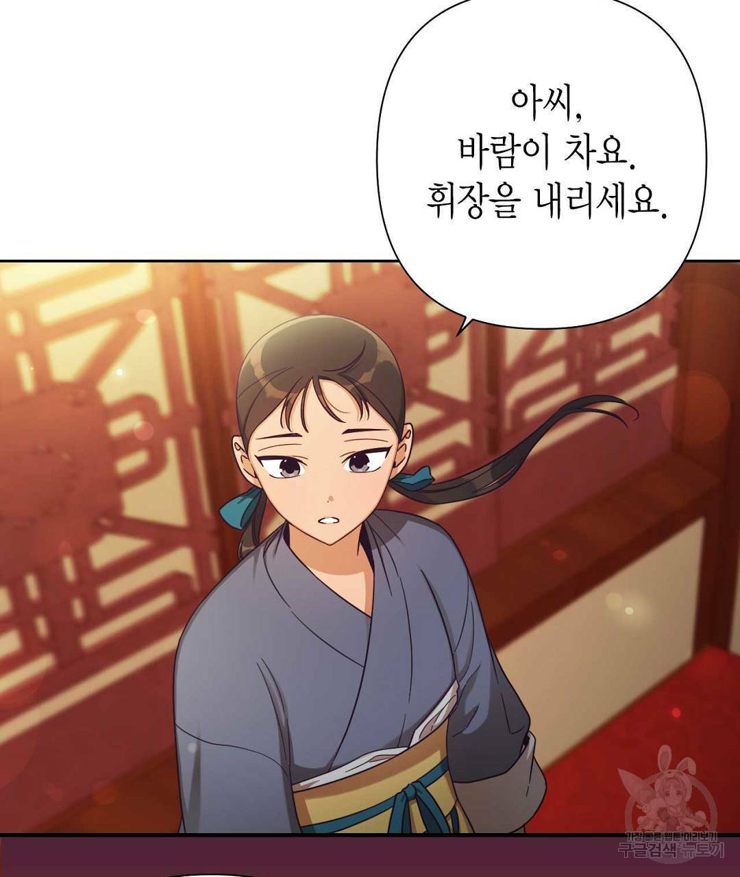 교랑의경 23화 9