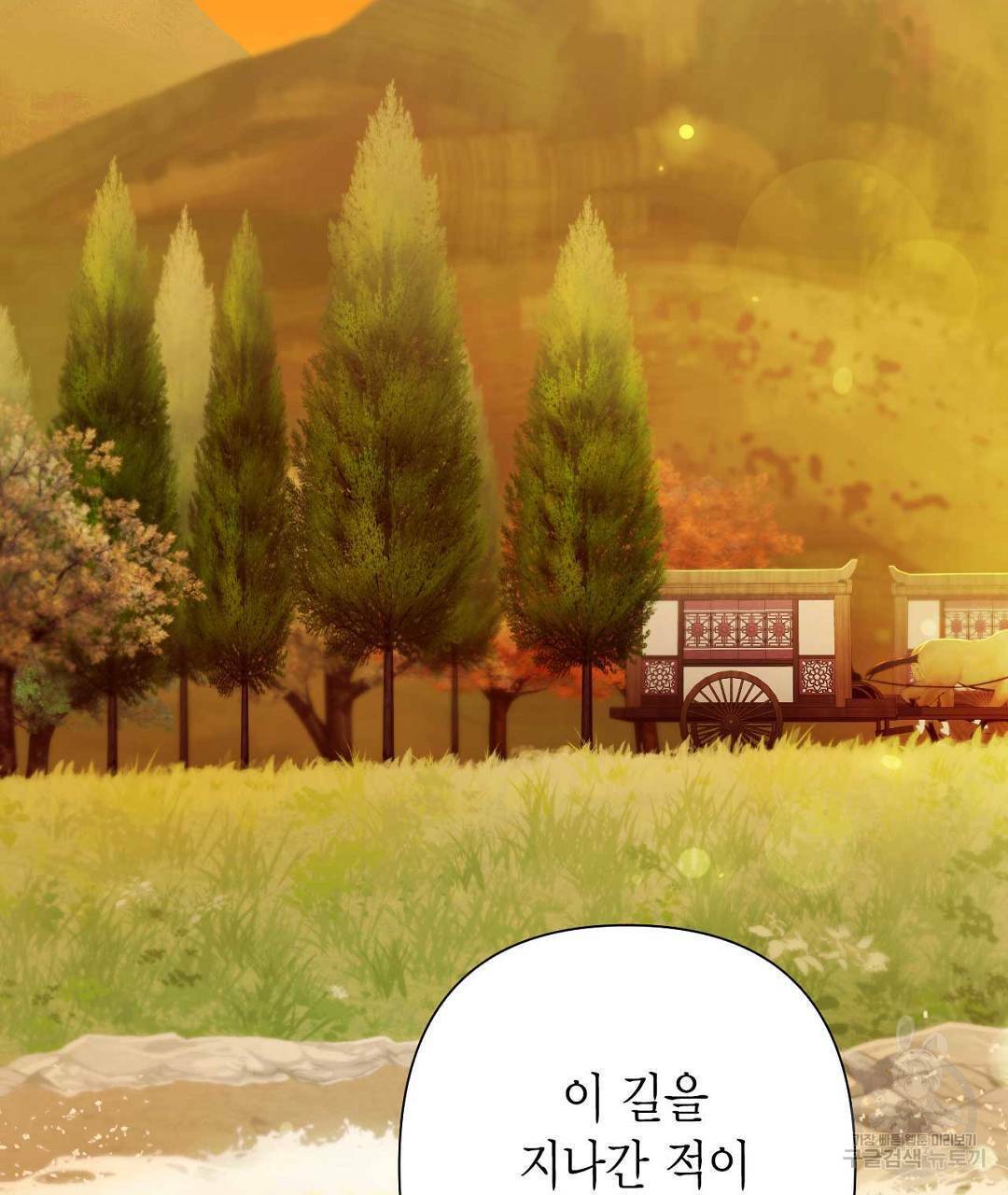 교랑의경 23화 13