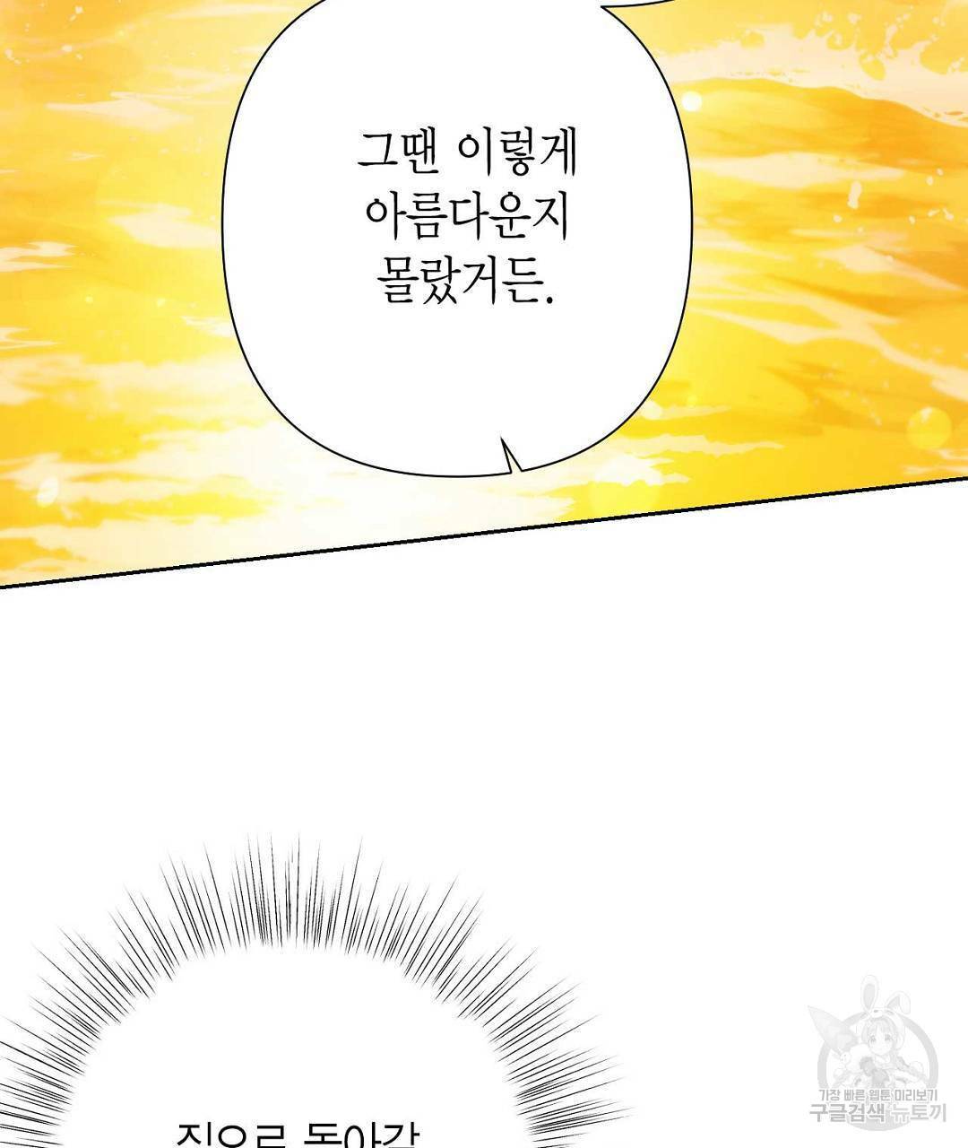 교랑의경 23화 15