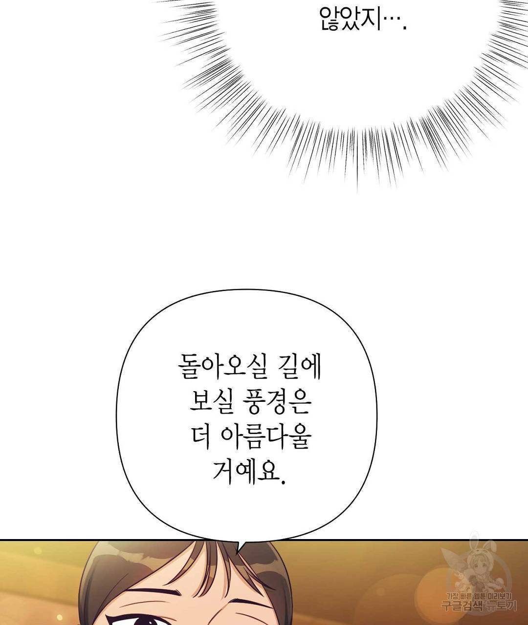 교랑의경 23화 19