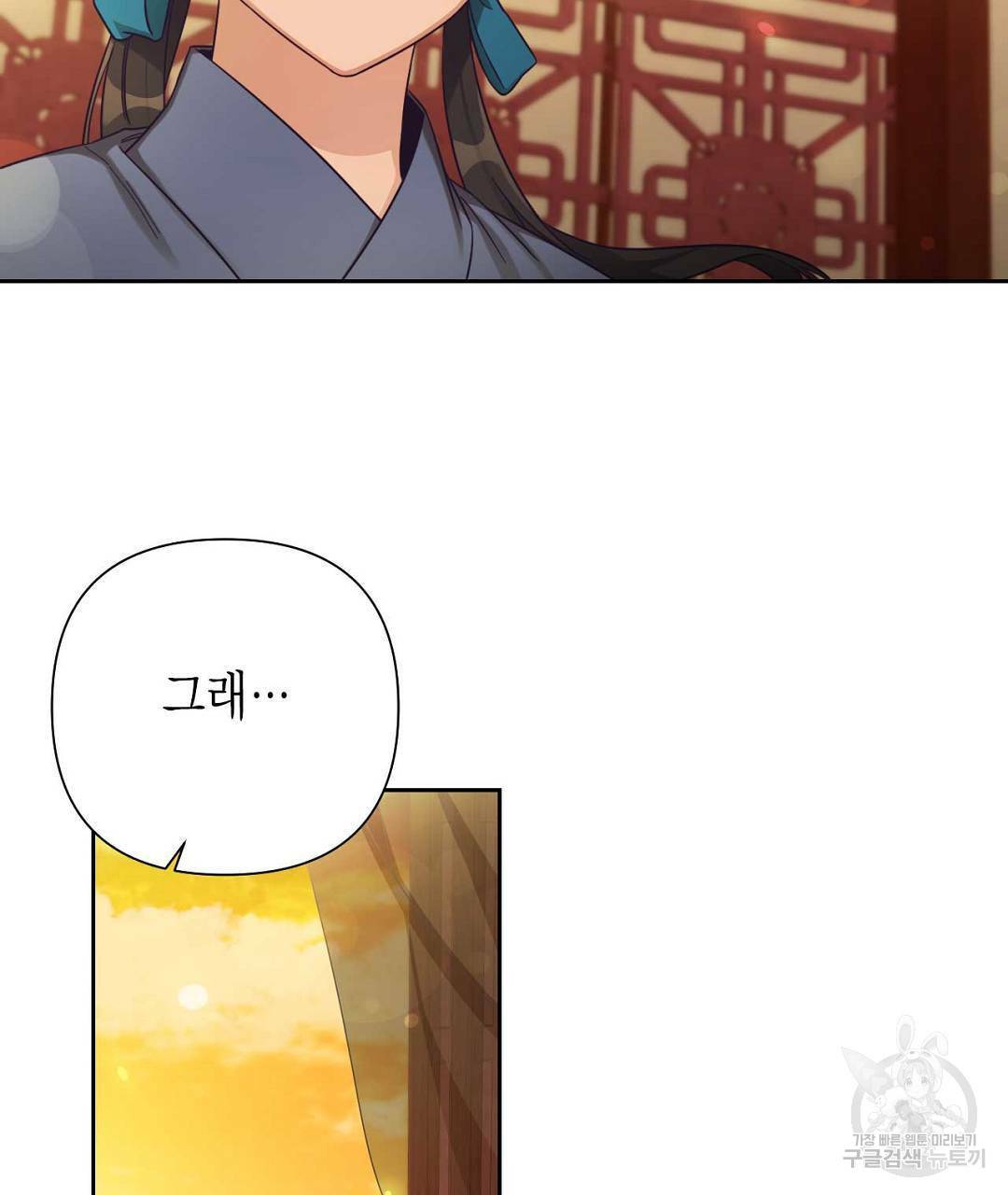 교랑의경 23화 21
