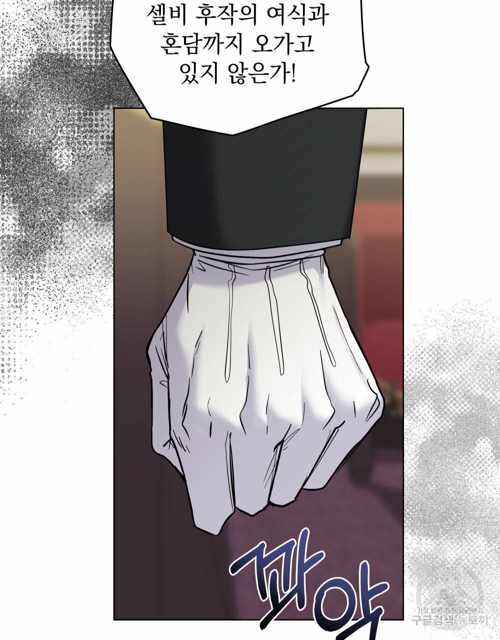 교랑의경 23화 22