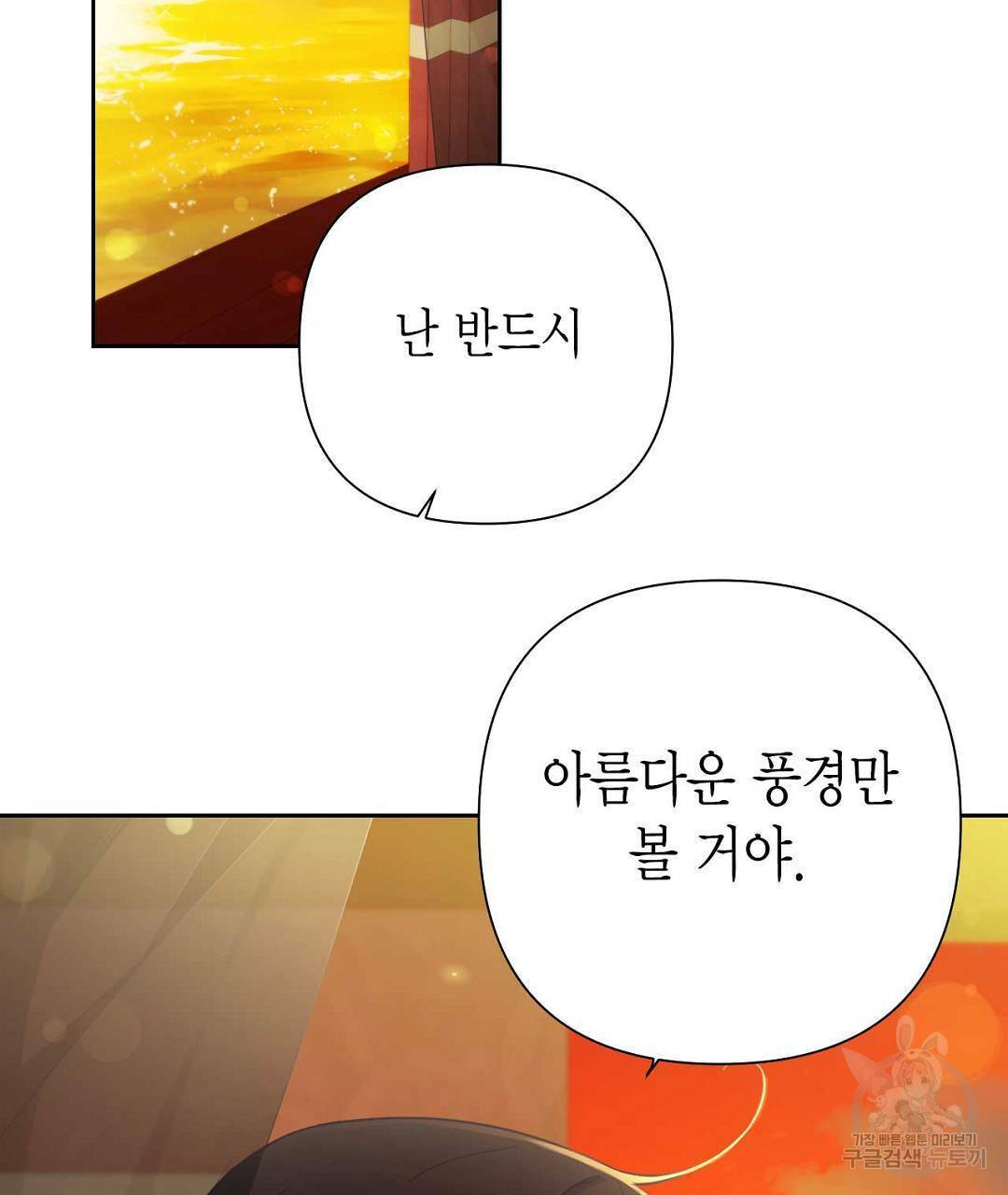 교랑의경 23화 23