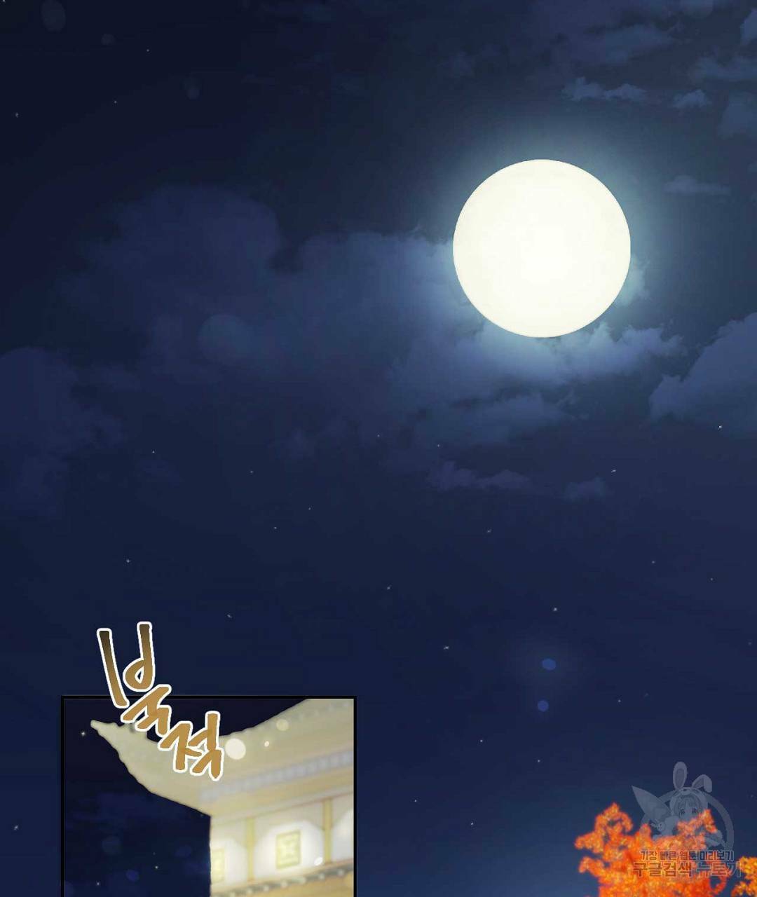 교랑의경 23화 29